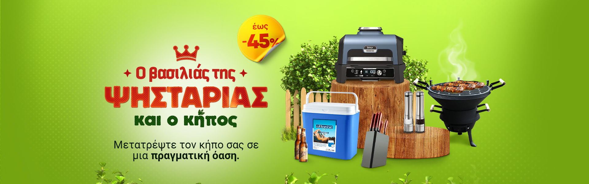 alleop razprodajba