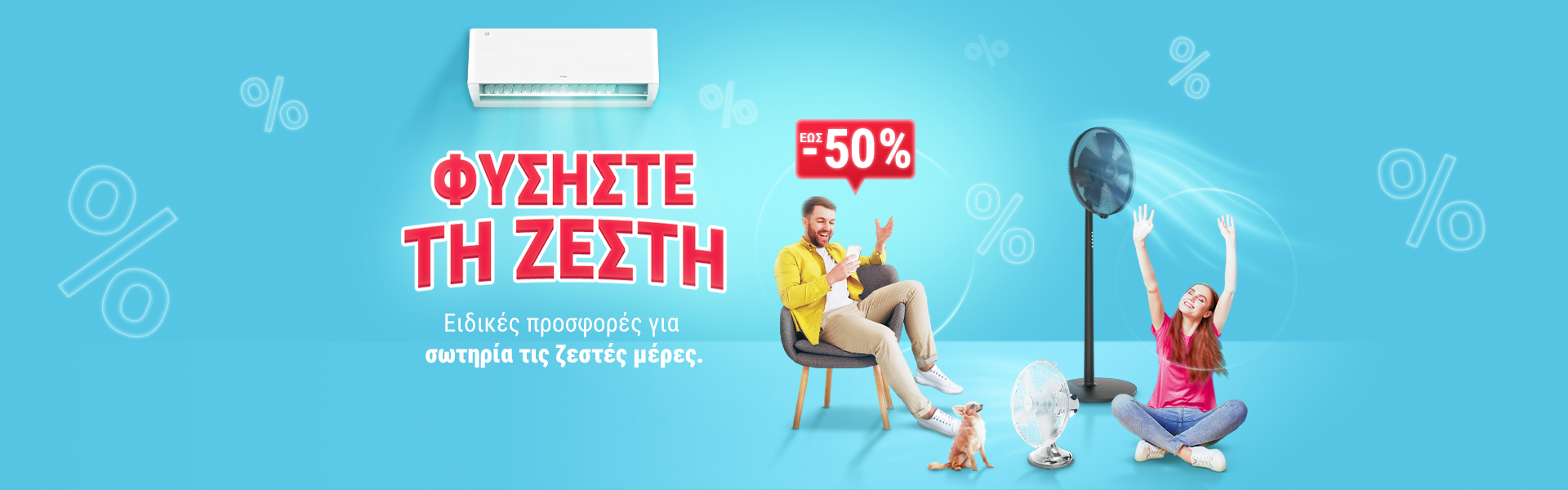 alleop razprodajba