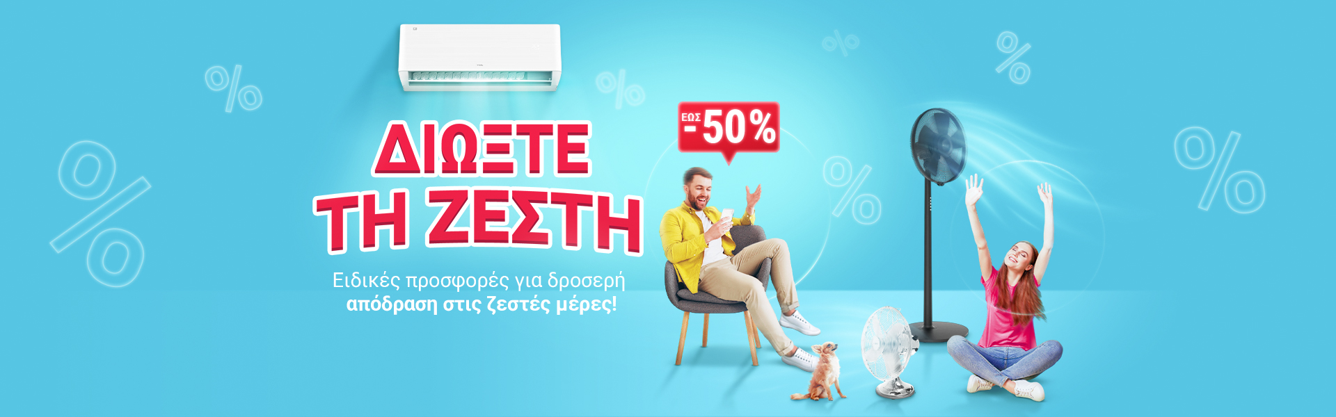 alleop razprodajba