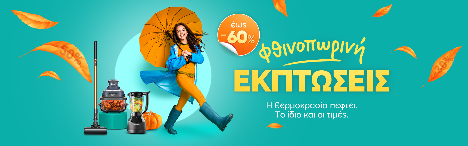 alleop razprodajba