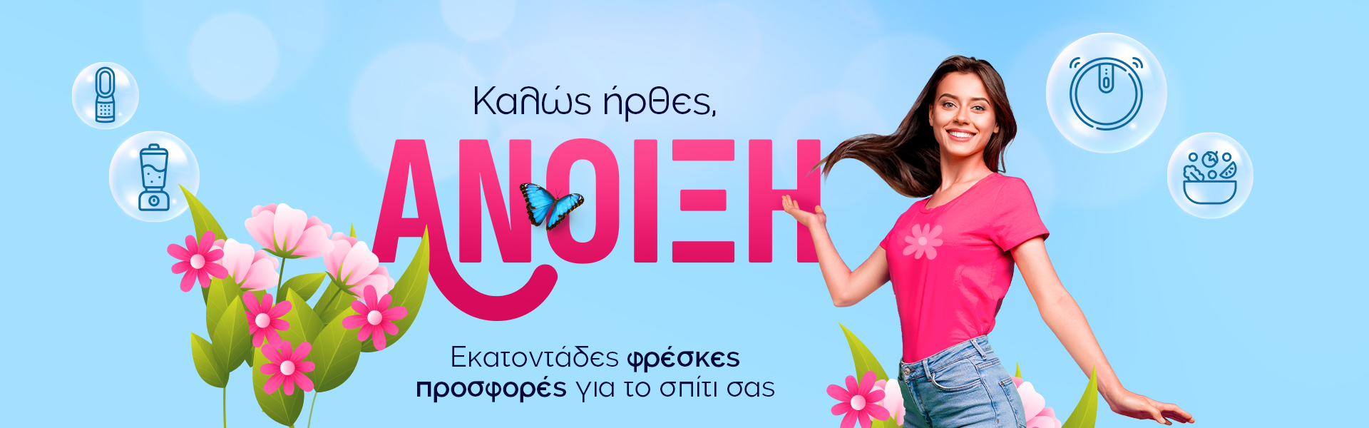 alleop razprodajba